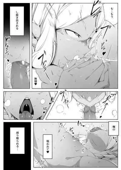 Sex Ban｜Essence Overflow