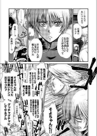 Shizumu Yuuhi no Ouse, Futari de.