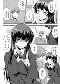 COMIC Kairakuten 2019-01 [Digital]