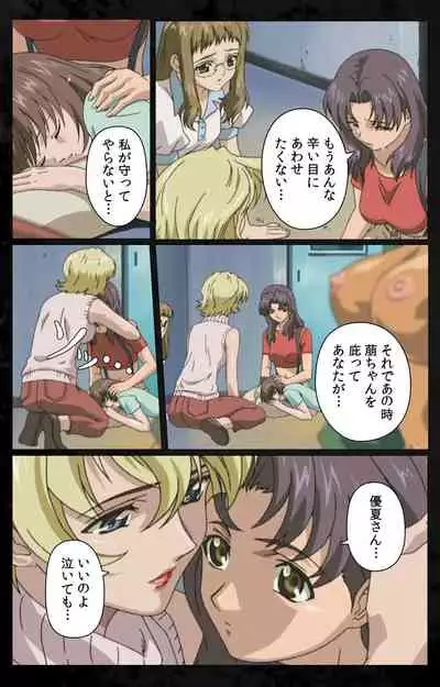 DARK SHELL ori no naka no tsuya kanzenhan