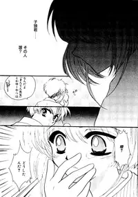 [doujinshi anthology] Rabukore - Lovely Collection Vol. 2 (Onegai Teacher, Love Hina, Tokyo Mew Mew, Chobits, Card Captor Sakura, Mao-chan, Sister Princess)