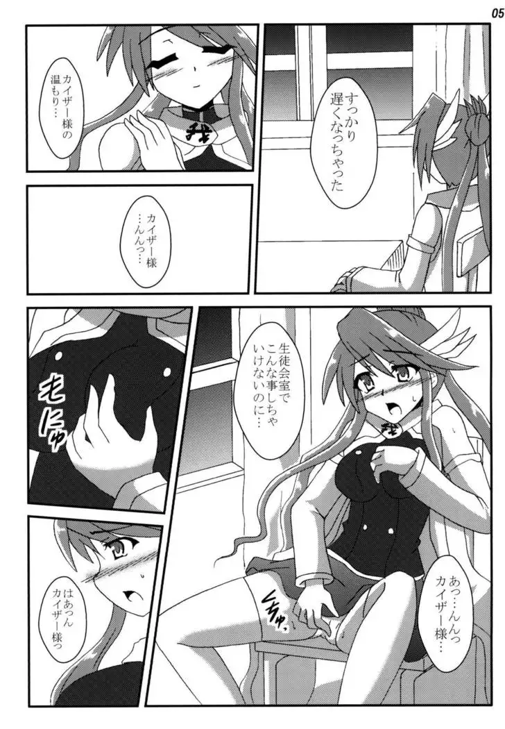 Ryoujoku Gagaga Gakuen