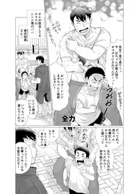 [Ochaocha Honpo (Chabashira Tatsukichi)] Ikenai desu! Nonaka-sensei ~vs Waka Papa Hen~ [Digital]