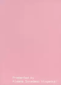 (COMIC1☆6) [Kisama Soredemo Ningenka!! (Tano)] Sister's Attack! (Bakemonogatari)