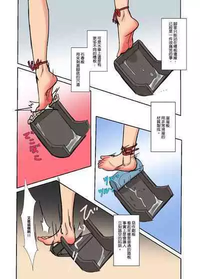 AYAKI'S WATER WHEEL RIDE