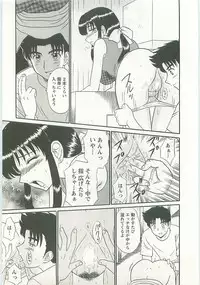 [Shinkuukan] Jizo ni Negaiwo!!