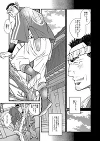 [Ichikawa Gekibansha (Ichikawa Kazuhide)] DADDIES GARDEN (Aki no Koe / Aki no Matsuri) [Digital]