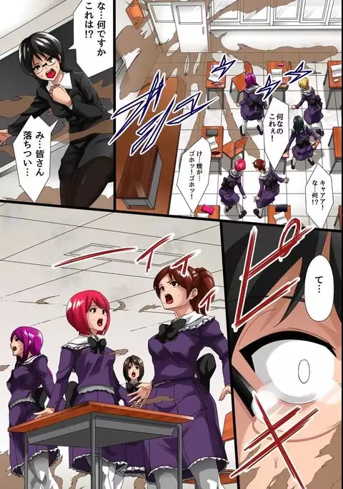 Academy controlled by one man ~ Time stop & hypnotic mind control