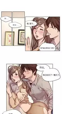 [Ramjak] Atonement Camp Ch.0-53 (Chinese)