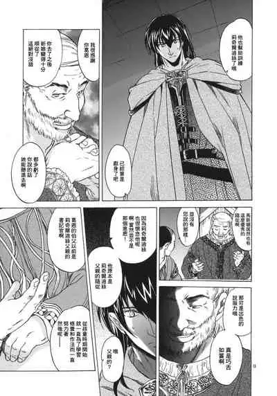 Saint Foire Festival 5