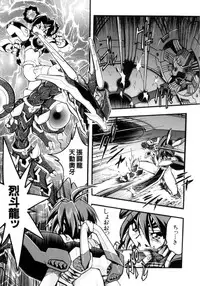 [Ataka Atsushi] Victory Wave 4