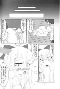 (Daikyuushuu Touhousai 12) [Paraphilia! (Various)] Suika-chan Kawaisou. (Touhou Project)