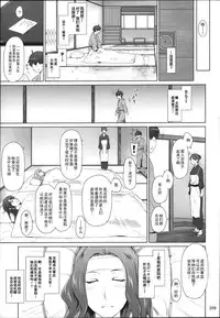 (C86) [MTSP (Jin)] Tachibana-san-chi no Dansei Jijou Matome Ban [Chinese] [天月NTR汉化組]