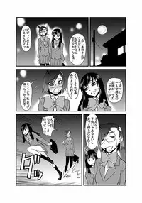 [Kagurazaka Saki] Kinbaku Choukyou Chikan Densha (1)～(9) [Digital]