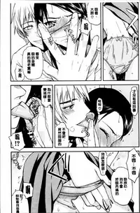 [Satou Toshio] Watashi wa Hoka no Otoko to, SEX Shite, SEX Shite, SEX o Shita. ~Itsunomanika Kanojo wa~ [Chinese]