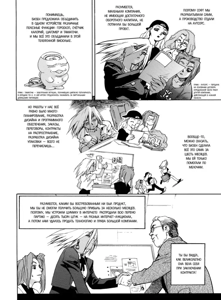 Slut Onna | Slut Girl