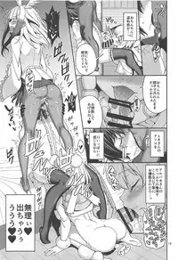 (C92) [Coffee Maker (Asamine Tel)] Kemono no Iyashi (Kemono Friends)