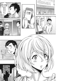 COMIC HOTMiLK Koime Vol. 7 [Digital]