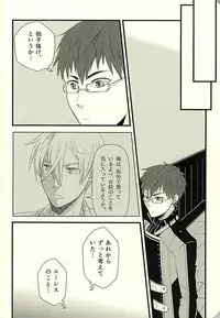 (C88) [Jam Session (Sudayoshi)] MAKE OUT (The Legend of Heroes: Sen no Kiseki)