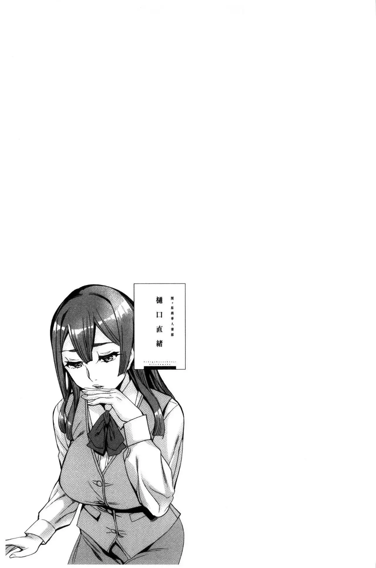 Sekigahara Shouji Hitodumabu | 關原商事人妻部