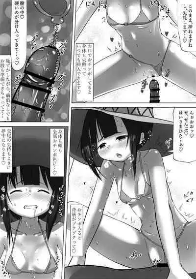 Megumin ga Iinari Ero Refle na Hanashi