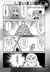 COMIC Anthurium 2018-02 [Digital]