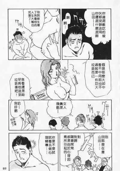 Body Therapy | 肉體治療師