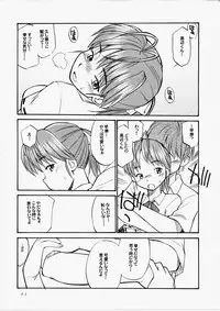 (C65) [Hinemosuan (Hinemosu Notari)] Dakara Kawaii Mina - So Sweet Mina (Sexfriend)