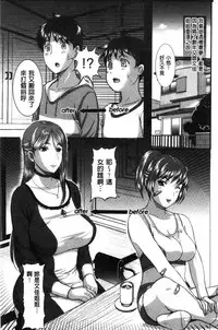 [Kusatsu Terunyo] Mesupako nikki [Chinese]