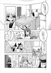 (C90) [Youmu no Shio (Hiiragi Azato)] Youmu to Shiofuki! 1 Youmu to Rumia Hen (Touhou Project)