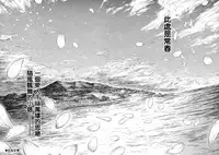 [Shiki Takuto] Tokoharu no Shoujo-tachi [Chinese] [無邪気漢化組]