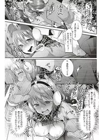 COMIC Shitsurakuten 2019-02 [Digital]