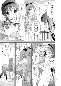 (COMIC1☆7)[Nihon Dandy (Matsuno Susumu)] Homuhomu wo Zenra de Conbini e Ikaseru Hon (Puella Magi Madoka Magica)