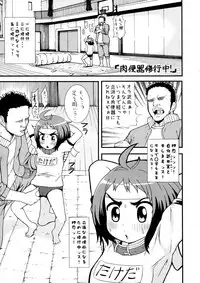 Marumaru Gakari no Oshigoto