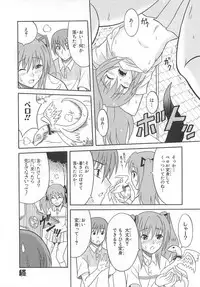 [Anthology]Choukou Sennin Haruka Comic Anthology Vol.2