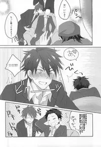 (MIRACLEFESTIV@L!!) [adate, I'm lovin' it (Hachigatsu Iko, Gamuminto)] Kamitsukarenai You ni Kiwotsukena! (THE IDOLM@STER SideM)