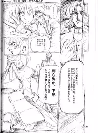 (C66) [Soreya (Nishitsuki Tsutomu)] think BLUE (Fate/stay night)