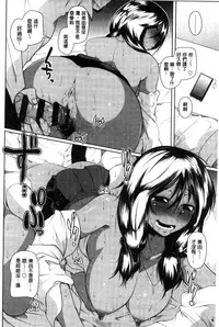 [Maban] Hatsujou Lovers | 發情中的情人們 [Chinese]