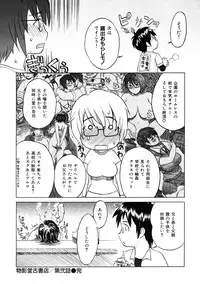 [Miyabi Tsuzuru] Haha no Naku Ie