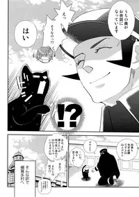 [+810 (Yamada Non)] night has become a sunny dawn because of you (Persona 4)