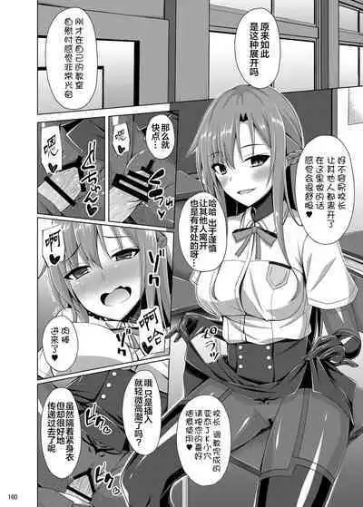 Ochita Kanojo-tachi wa Mou Kaeranai...