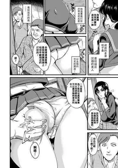 [Hanpera] Oku-san ga Shiranai Kairaku Ch. 1-5, 10 [Chinese] [Digital]