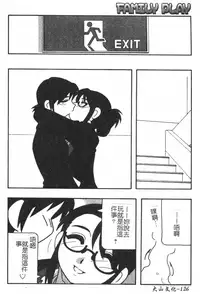 [O.RI] FAMILY PLAY | 家族遊戲 [Chinese]