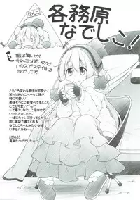 (SC2018 Spring) [BBG (Aoi Mikan)] Inuyama Aoi-chan to Icha Camp (Yuru Camp)