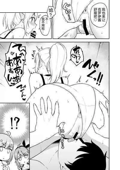 Nakayoshi-bu to Mizugi Nakayoshi