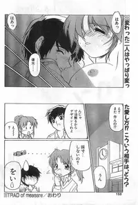 COMIC Papipo Gaiden 1998-08