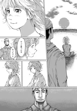 COMIC アオハ 2020 秋