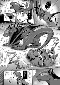 [Kuragakuya (Souko Souji)] Kirin to Narga to Hunter to (Monster Hunter)