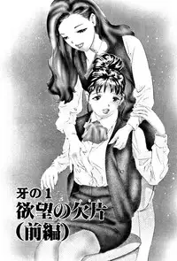 [Onikubo Hirohisa] Mehyou | Female Panther Volume 3