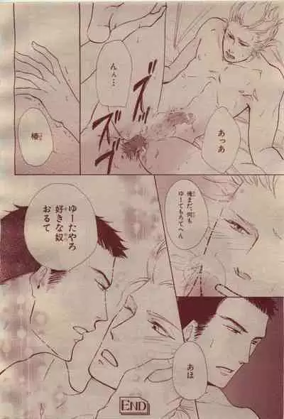 BE・BOY GOLD 2009-04